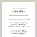 정원세탁소 이미지