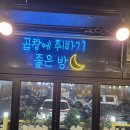 경기도 수원시 권선구 곡반정로33번길 21 (곡반정동) | 곱창과 보쌈, 순대를 동시에? 가족 외식으로 안성맞춤 수원 곡반정동 맛집 '돼장군'