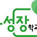 한국마음성장코칭센터