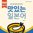중급 일본어 여행 이미지