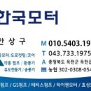 청주한일수중펌프