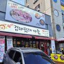 김서방부대찌개 이미지