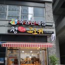 정수제고로케 이미지
