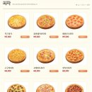 피자스쿨 Daum카페