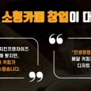 봉명동 내커피 이미지