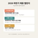 현대오토종합정비(주) | 🚗 현대오토에버 채용 떴다! 7월 13일 마감, 지원 전 꼭 알아야 할 것들 (+SK 하반기 소식)