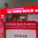 유포톤 코리아 네이버블로그