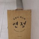 도로시파스타연정중