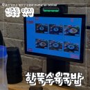 한뚝수육국밥 | 신중동 순대국밥 든든한 한끼 동네주민 맛집 한뚝수육국밥 솔직후기