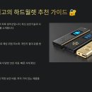 2025년 최신 하드월렛 추천 가이드 🔐