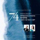 제주특별자치도립 서귀포관악단 제74회 정기연주회 이미지