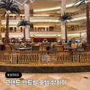 중로2-4 | 상하이 그랜드 센트럴 호텔 난징동루 가성비 5성급 숙소 후기