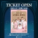 연극 내 엄마 수연씨 이미지