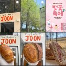 더베이커리준