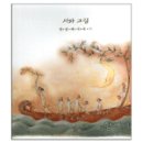 시와그림3집 - 바람속의 음성 이미지