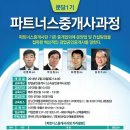 굿파트너스 이미지