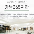 강남치과의원 이미지