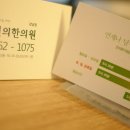 인의한의원 이미지