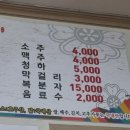 흑석산명가 이미지