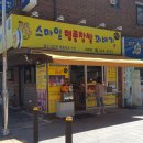 스마일명품찹쌀꽈배기(화정점) 이미지