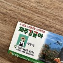 라라감귤농장