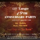 대전탱고 19주년 파티🥳25.12.13(토),PM2시~7시,라붐 이미지