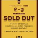 금화로1R | [K리그1R][FC서울vs광주FC] K리그개막전/린가드데뷔/광주축구전용구장 원정석 직관후기