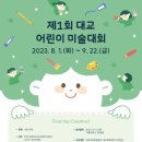 어린이 미술1 이미지