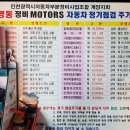 영동정비모터스 이미지