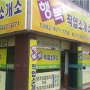 모두 직업소개소 이미지