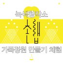 촌랩 이미지