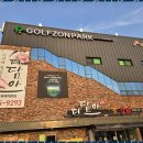 용인스크린골프 이미지