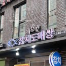 이강인참치도매상