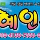 혜인포장 이미지