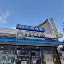 원대세탁소 이미지