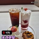 티 & 청 음료베리에이션 | 주안 카페 가온당 인천대형카페 데이트코스 추천 주차메뉴 후기