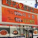 대구왕뽈때기 이미지