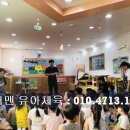 금산태권도장 | 계룡,청주,논산,전주,추부,금산,익산,연무대, 타지역...공연, 학교, 태권도장, 행사, 버블쇼, 비눗방울...