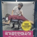 편한케어안마원 이미지