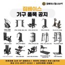 짐베이스 헬스&PT 이미지