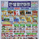 한샘할인마트 이미지