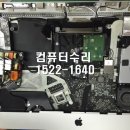 컴퓨터출장수리노트북수리윈도우설치컴닥터 이미지