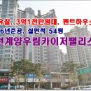 계양 우림카이저팰리스 1단지 이미지