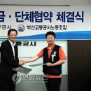 평화교통 노동조합 이미지