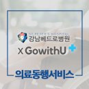 주식회사 위드유 이미지