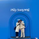 [서울/성수] 선양소주(~12.9)팝업스토어 후기