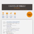 [왕십리]디오리진스파에서 2년 이상 관리사선생님 구인합니다. 270~350+@ 월차제공 이미지