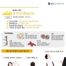 365송도경희한의원 이미지