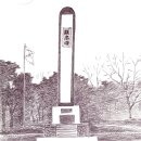 (천주교)평택성당 담장 | 市民新聞] 시내길, 첫번째 이야기-펜화로 만나는 평택섶길 풍경 25, 매봉·덕동·자란산, 비전동과 통복...