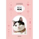 말괄냥이 이미지